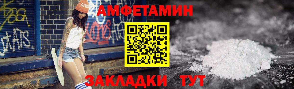 АМФ 97%  Вход с VPN  Amphetamine  Элиста  Амфетамин 