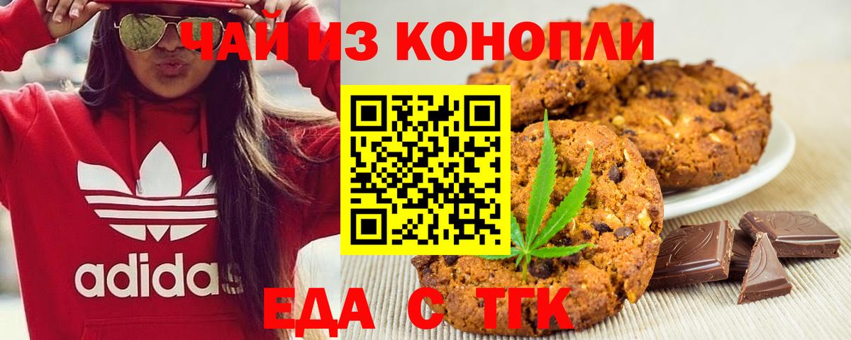 Элиста  Canna-Cookies конопля  Вход с VPN 