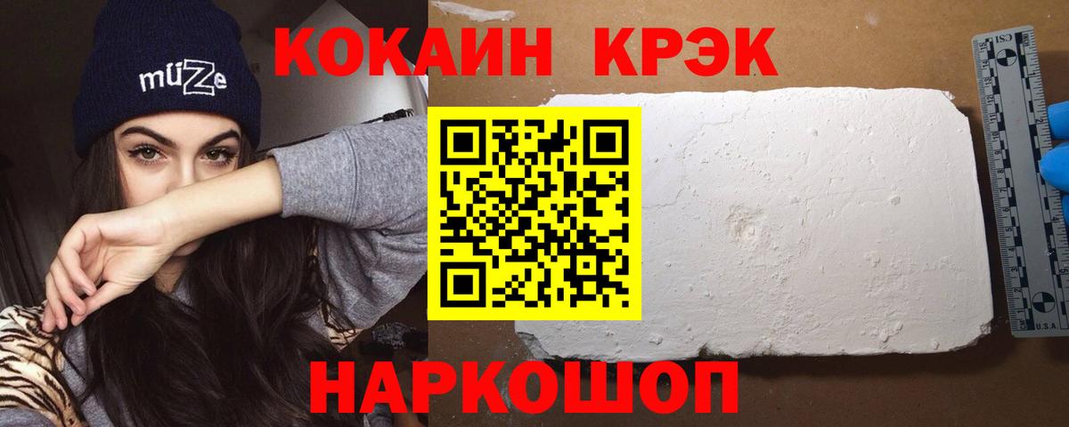 Cocaine  COCAIN Боливия  Вход с VPN  Элиста  COCAIN Перу 