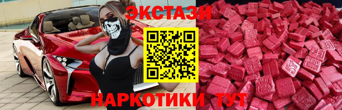Экстази таблы Элиста