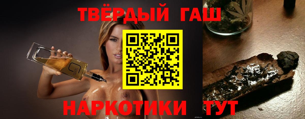 Элиста  Гашиш Изолятор  Гашиш 40% ТГК  Вход с VPN 