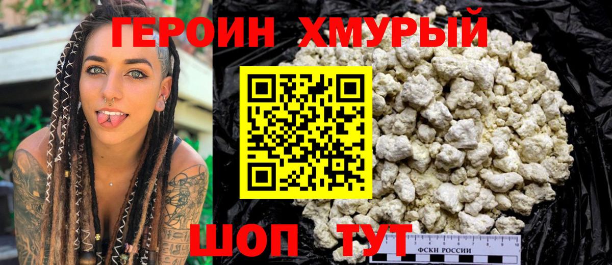 Элиста  Героин VHQ  Вход с VPN 