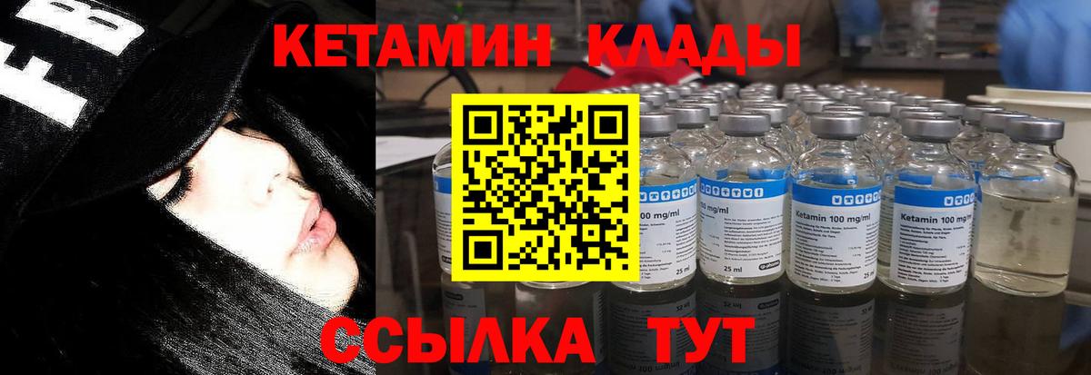 Элиста  КЕТАМИН ketamine  Кетамин VHQ  Вход с VPN 