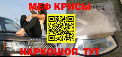 мефедрон мука Краснознаменск