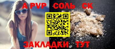 соль курить ск Кумертау