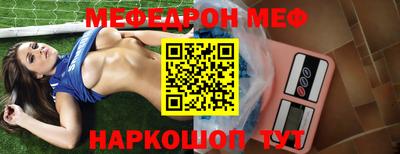 мефедрон мука Краснознаменск
