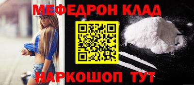 мефедрон мука Краснознаменск
