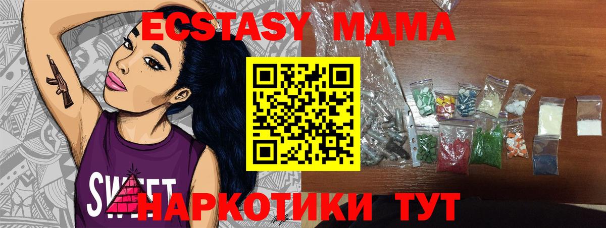 МДМА кристаллы  MDMA VHQ  Вход с VPN  Элиста 