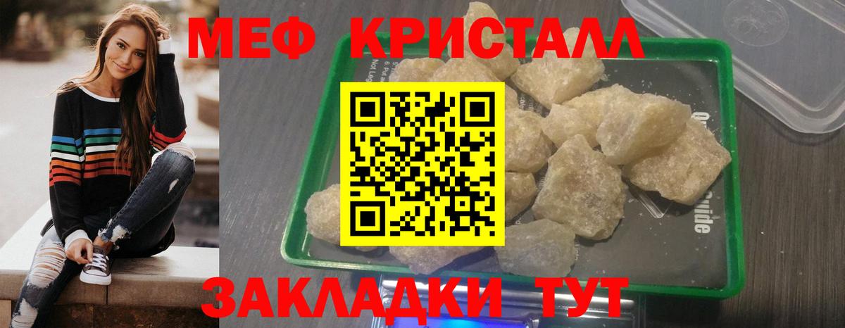 Элиста  закладки  МЯУ-МЯУ  Вход с VPN  Мефедрон 4 MMC  МЕФ мяу мяу 