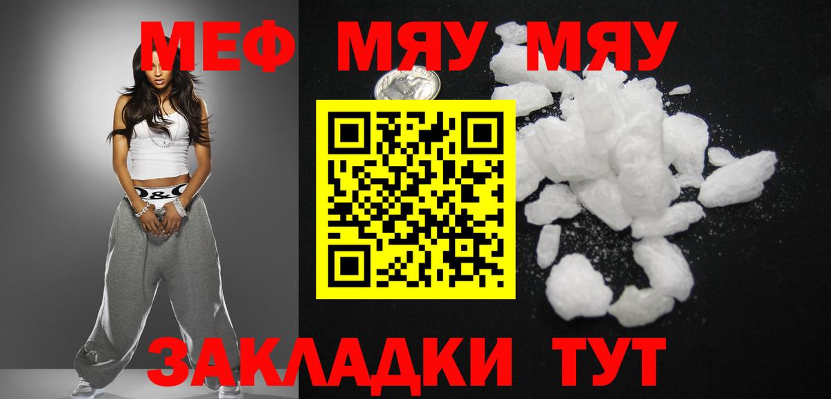Мефедрон мука Элиста