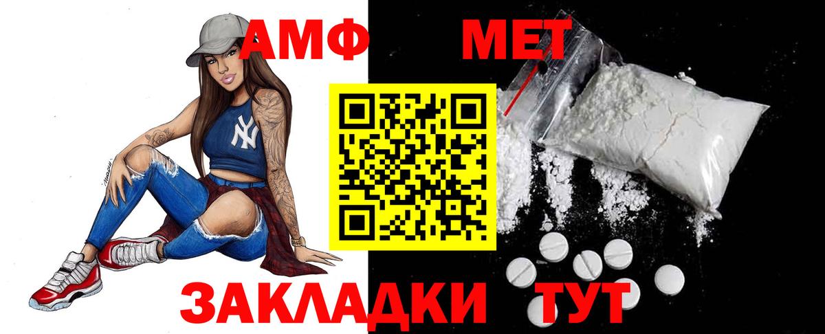 Метамфетамин Methamphetamine Элиста