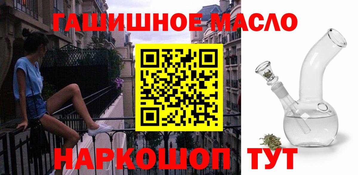 Дистиллят ТГК THC oil  Вход с VPN  ТГК Wax  Элиста 